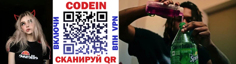 что такое   Заринск  Codein напиток Lean (лин) 