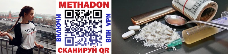 где продают   Заринск  МЕТАДОН VHQ 